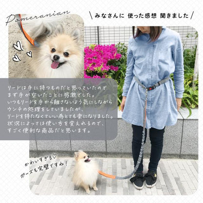 ペット用品 ポール留め 肩掛け 便利 犬 ショルダー ハンズフリー 腰に巻ける マルチ パラシュートコード リード 犬と一緒にランニング 長め ジョギング