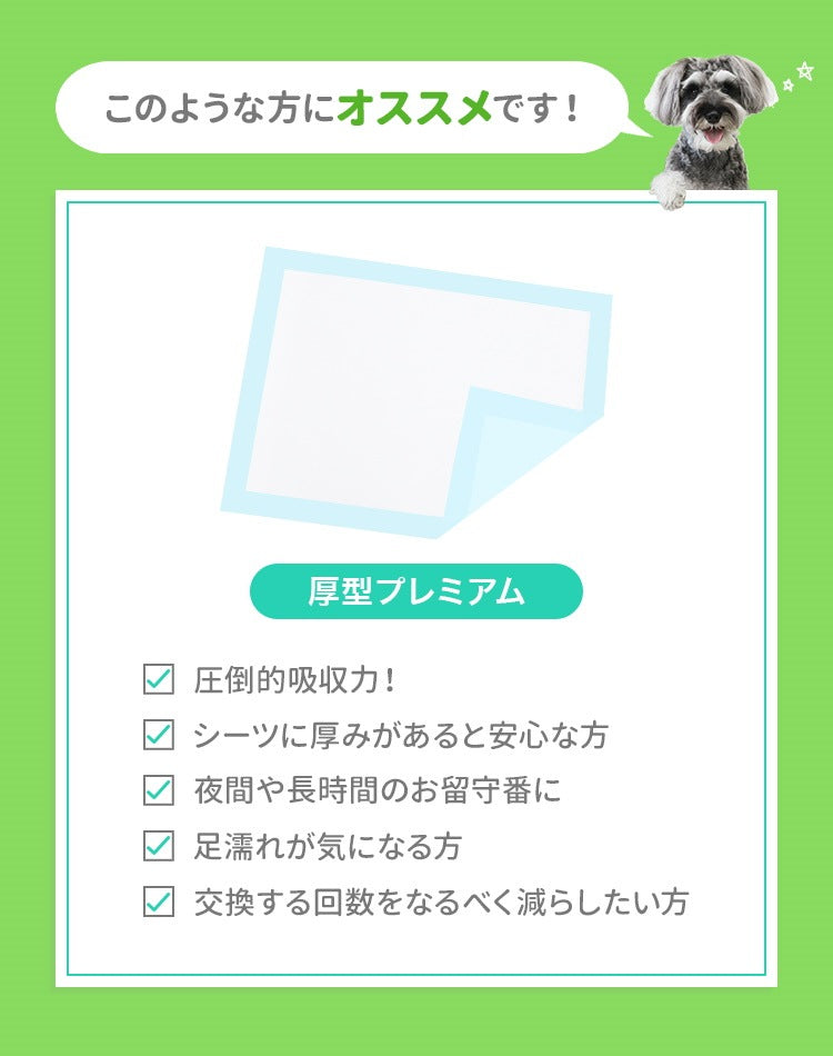 <a href="https://www.qoo10.jp/gmkt.inc/Search/brand.aspx?brandno=114450" target="_blank" class="title_brand" id="btn_brand" title="WEIMALL">WEIMALL</a>ペットシーツ 超薄型 厚型 ワイド レギュラー 大容量 1200枚 800枚 600枚 200枚 まとめ買い 使い捨てペットシート 多頭飼い 犬 猫 業務用 ペット用品