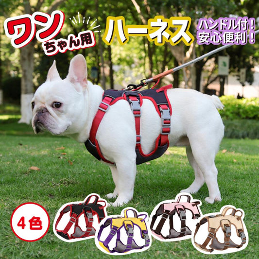 ウェアハーネス 散歩 ハンドル付き 中型犬 負担の少ない おしゃれ L 柴犬 M 通院 S ハーネス 犬 抜けにくい 抜けない 犬用 介護用 小型犬 外出 かわいい