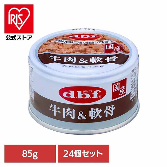 牛肉＆軟骨 85g×24 デビフペット