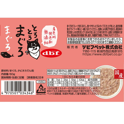 デビフ　とろとろまぐろ　まぐろ　６０ｇX２４　缶詰　犬　ウェットフード　ドッグフード　ＣＲＣ45―08―25―10―00
