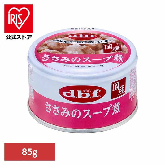 ささみのスープ煮 85g 1108 デビフペット