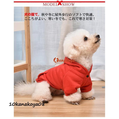 犬の服 裏起毛 ペット服 犬服 ドッグウェア 犬 服 パーカー 秋 冬 冬服 可愛い お散歩 お出かけ おしゃれ 秋 冬 抜け毛防止 暖かい かわいい