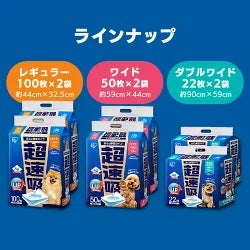 <a href="https://www.qoo10.jp/gmkt.inc/Search/brand.aspx?brandno=49458" target="_blank" class="title_brand" id="btn_brand" title="アイリスオーヤマ">アイリスオーヤマ</a>ペットシーツ ペットシート 犬 猫 トイレ レギュラー100枚2袋セット ワイド50枚2袋セット ダブルワイド22枚2袋セット 厚型 超吸収 CSPS-100 CSPS-50W CSPS-22DW メ