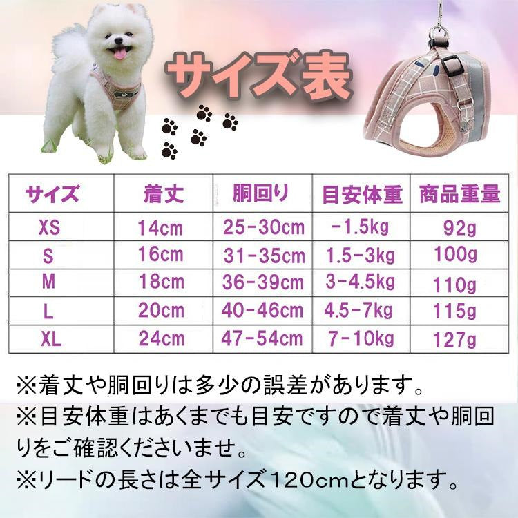 ハーネス 犬 リード付 ペット 服 ウェアハーネス 胴輪 キャット ドッグ メッシュ 光る かわいい おしゃれ 反射板 送料無料