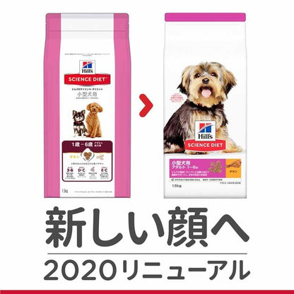 ドックフード 犬 ヒルズ アダルト 小型犬用 5kg 成犬用 16歳 ドドッグ ごはん スモール サイエンスダイエット ドライフード ドライ フード ペット メガ割