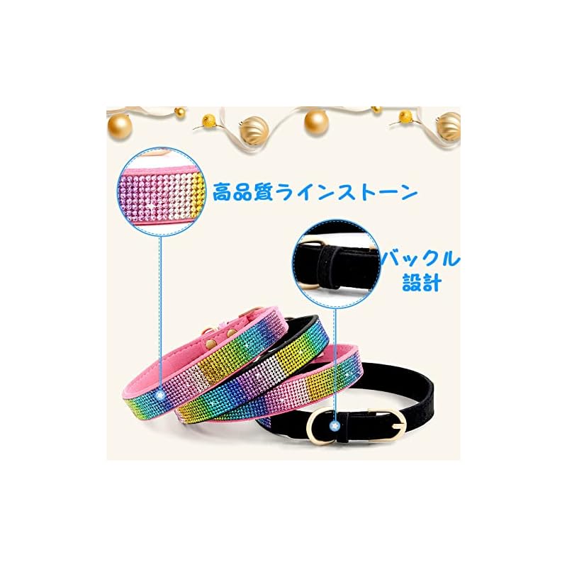 【即納】Kalevel クリスタル 首輪 ラインストーン 可愛い首輪 キラキラ ペット 犬用品 猫 安全 軽い 小型犬 ビロード製 首輪長さ調節 散歩グッズ 快適 グリッター セーフティバックル リボ