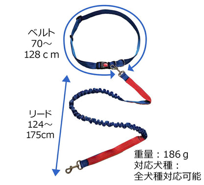 多機能リード 犬用リード ハンズフリー 肩掛け 斜め掛け リード 腰ベルト 伸縮 調節可リード