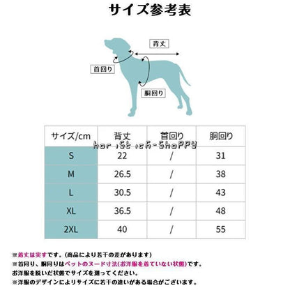 犬 服 冬 セーター いぬのふく ドッグウェア ニットセーター 犬の服 秋 冬 ノースリーブ防寒 暖かい 可愛い おしゃれ 和風 小型犬 中型犬 大型犬