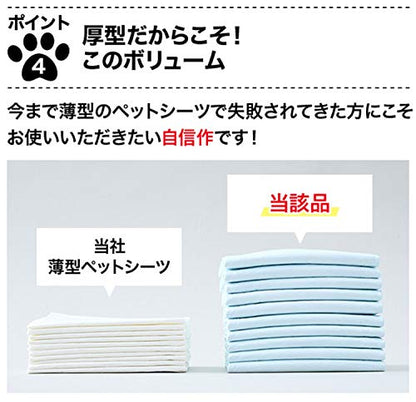 山善 システムトイレ用 厚型 ペットシーツ 炭入り消臭 レギュラー 88枚入