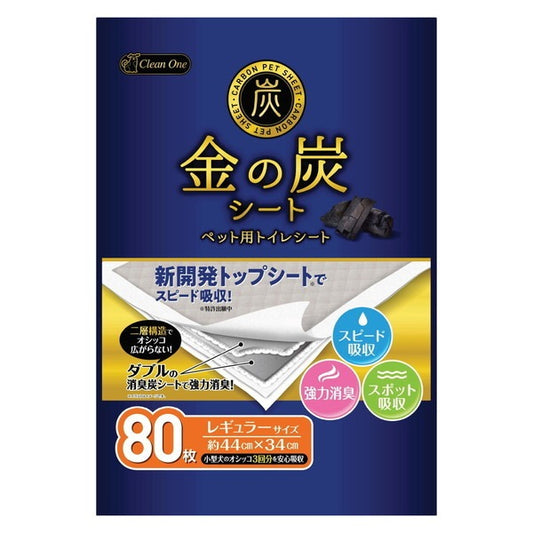 シーズイシハラ 金の炭シートレギュラー 80枚
