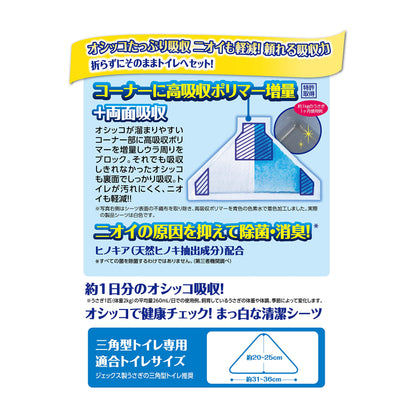 GEX ジェックス ラビレット 三角トイレシーツ44枚入 両面吸収 うさぎ用 三角トイレ用