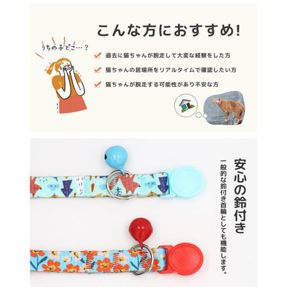 猫用首輪 猫 追跡装置 猫 エアタグ用 首輪 鈴 安全 airtag かわいい ペットグッズ 犬 紛失防止 gpsペット