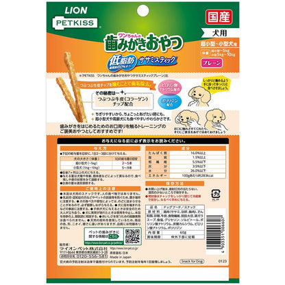 <a href="https://www.qoo10.jp/gmkt.inc/Search/brand.aspx?brandno=14433" target="_blank" class="title_brand" id="btn_brand" title="ライオン">ライオン</a>ペットキッス　ＰＥＴＫＩＳＳ　ワンちゃんの歯みがきおやつ　低脂肪ササミスティック　プレーン　６０ｇ　犬　歯磨き　おやつ　ＣＲＣ45―14―03―06―01