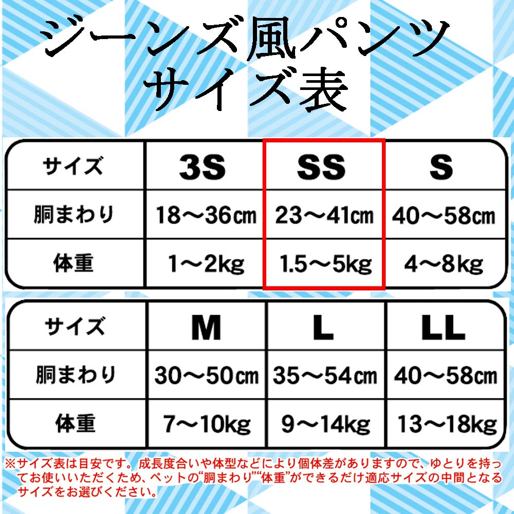 ドギーマン ジーンズ風パンツ ペット用 SSサイズ 18枚入×2個 (まとめ買い)