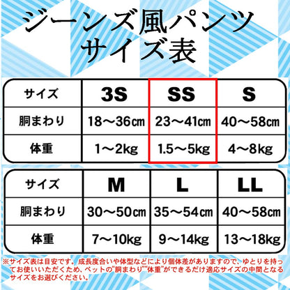 ドギーマン ジーンズ風パンツ ペット用 SSサイズ 18枚入×2個 (まとめ買い)