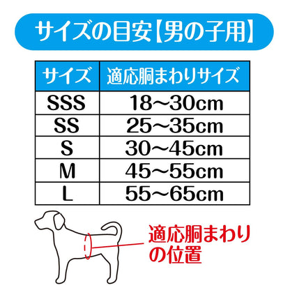 【Amazon.co.jp限定】ペティオ (Petio) Petzone(ペットゾーン) エチケットウェア男の子用 SSサイズ 48枚入
