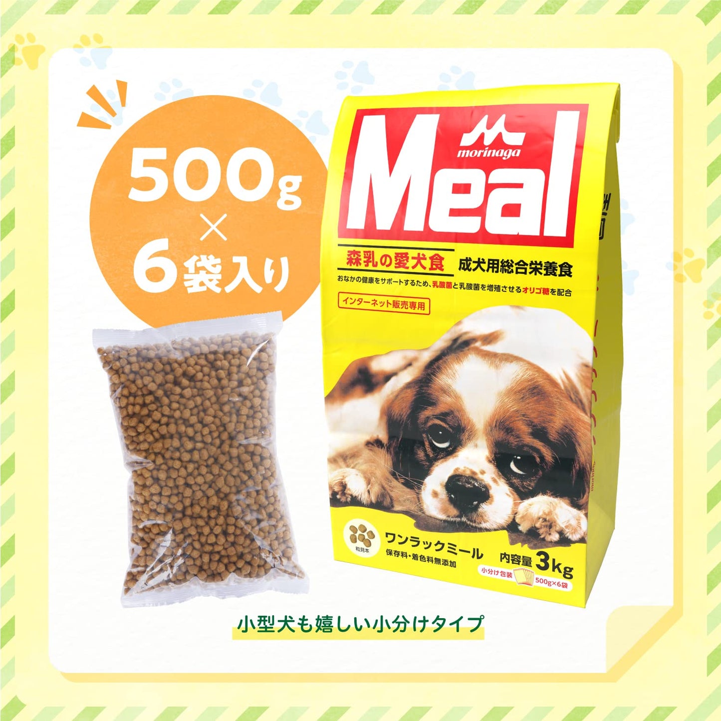 ワンラック Meal 3kg(500g×6袋) [ ドッグフード 国産 保存料・着色料無添加 ]
