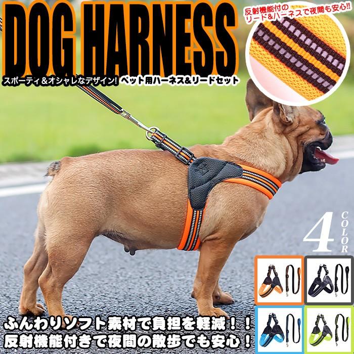 メッシュ 小型犬 ふっくら生地 犬 中型犬 ベスト ドッグウェア ドッグ 大型犬 キャット 服 ハーネス 胴輪 反射 付 ペット リード