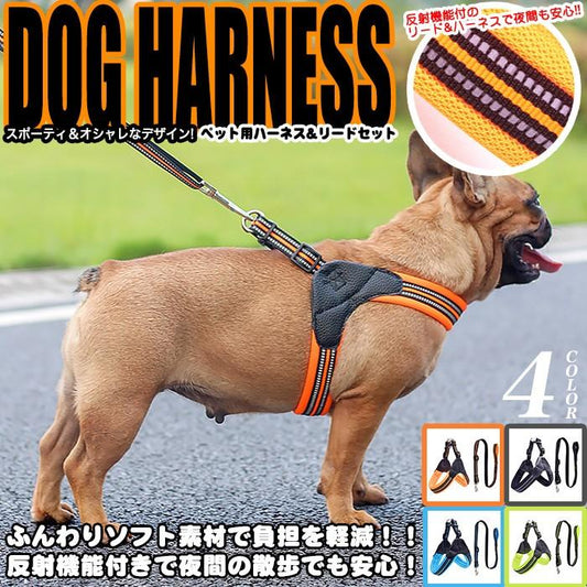 メッシュ 小型犬 ふっくら生地 犬 中型犬 ベスト ドッグウェア ドッグ 大型犬 キャット 服 ハーネス 胴輪 反射 付 ペット リード