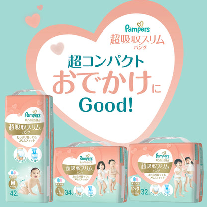 【パンツ ビッグサイズ】パンパース オムツ 肌へのいちばん 超吸収スリムパンツ (12~22kg) 32枚