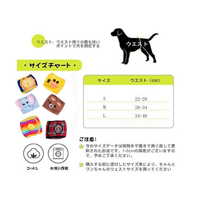 IHOLLY 犬マナーベルト オス 可愛い 犬用 生理パンツ 綿製 ドッグウェア マーキング防止 介護用 お漏らし対策 調整可能 室内 おでかけ ドライブ 雌 雄犬用