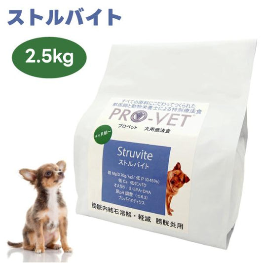 プロベット ストルバイト 犬用 2.5kg PRO-VET STRUVITE ドッグフード 尿路結石