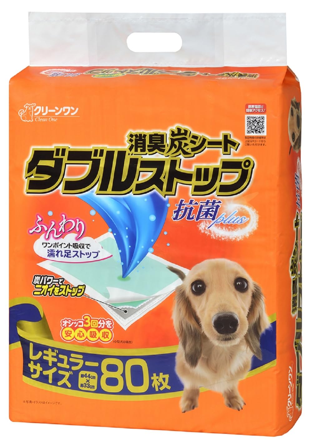 クリーンワン ダブルストップ 消臭炭シート レギュラー 80枚