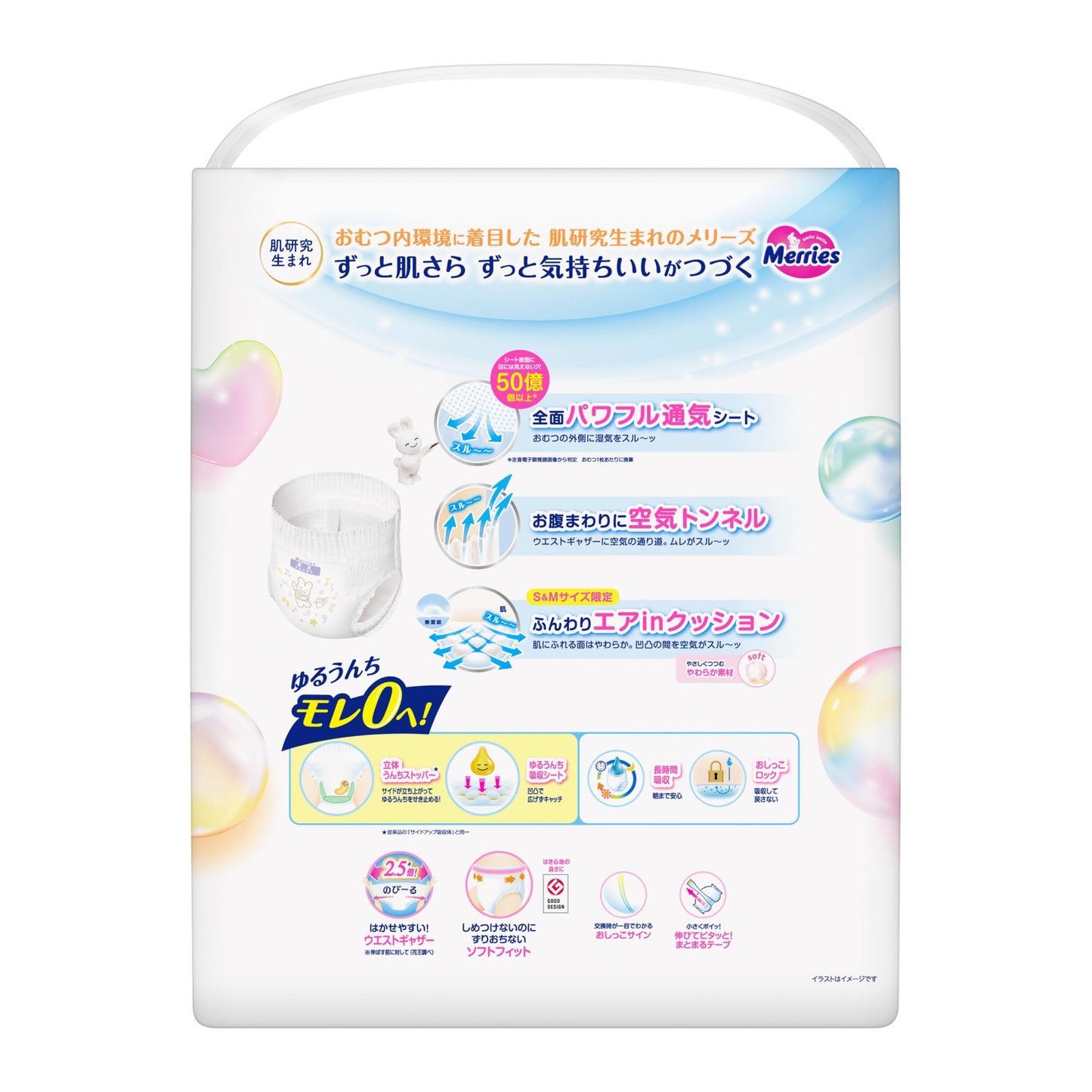 【Amazon.co.jp限定】【パンツ Mサイズ】 メリーズずっと肌さらエアスルー (6~11kg)186枚 (62枚×3) [ケース品]