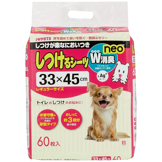 【即納】ボンビアルコン (Bonbi) しつけるシーツW消臭neo レギュラー 60枚