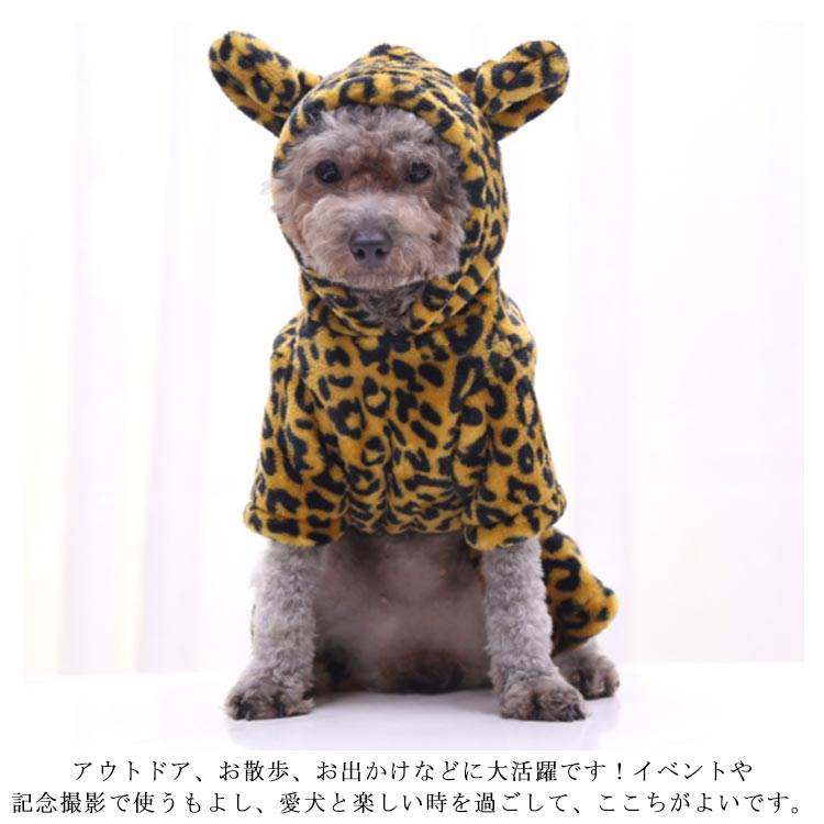 季節限定ロンパース 着ぐるみ 秋冬 ドッグウェア トラ 豹 ヒョウ柄 ドッグウェア パーカー つなぎ フード付き 中型犬 小型犬 カバーオール 虎 フリース いぬ ねこ 年賀状 ペット服 おしゃれ も