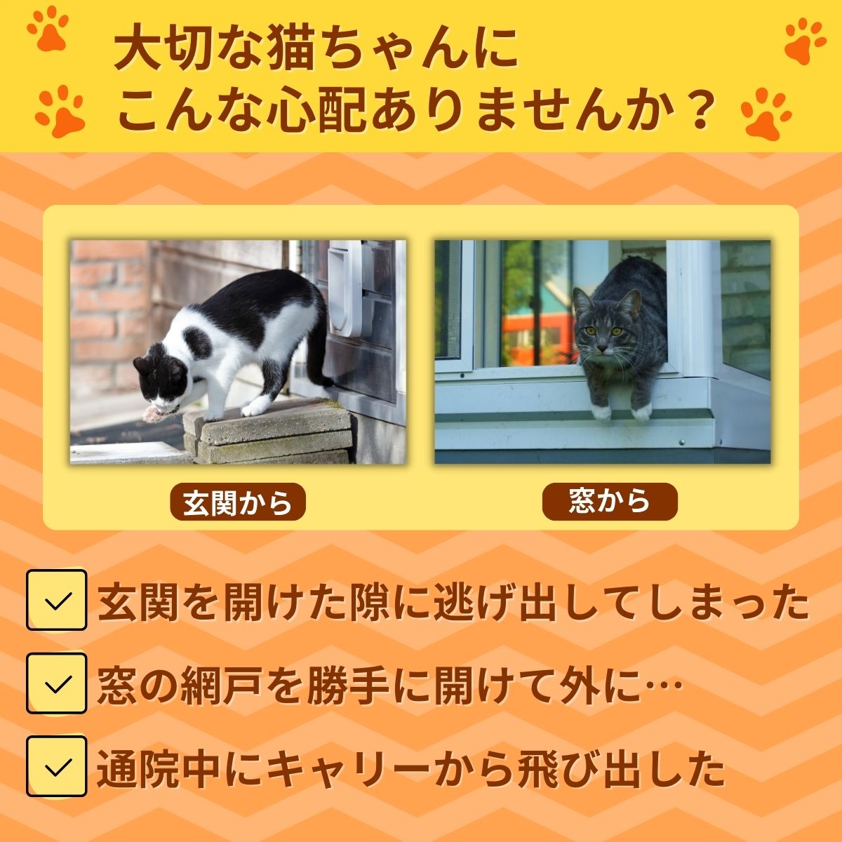 猫 首輪 エアタグケース gps 追跡 反射 犬 ペット用品 散歩 脱走防止 迷子 発見機 通院 災害 避難 安全対策