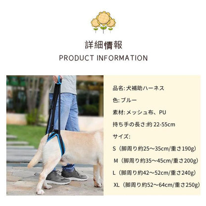 新商品プロモーション，数量限定 犬用歩行補助 犬の介護用品ハーネス 足腰の弱くなった老犬に 障害犬 欠陥犬 介護 散歩用 登山用 運動用 後足用 骨折 術後 リハビリ 関節 サポ犬用歩行補助 犬の