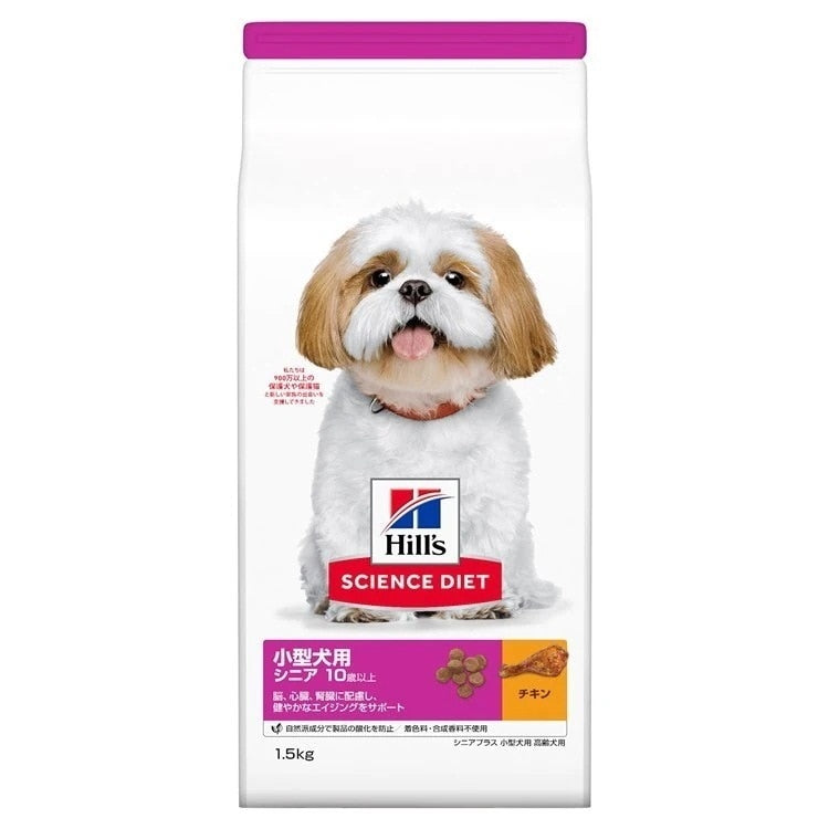 ドッグフード 犬 ヒルズ サイエンスダイエット 10歳以上 シニアプラス 小型犬用 高齢犬用 1.5kg スモール 老犬 老齢 ドライフード ドライ フード ペット【TC】 メガ割