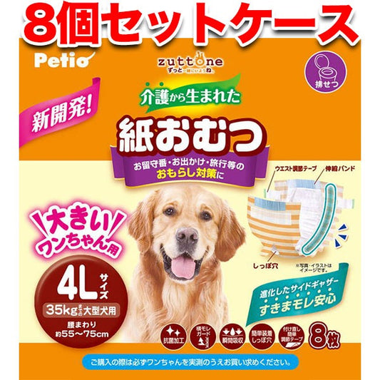 <a href="https://www.qoo10.jp/gmkt.inc/Search/brand.aspx?brandno=66334" target="_blank" class="title_brand" id="btn_brand" title="ペティオ">ペティオ</a>犬用オムツ ずっとね 介護から生まれた紙おむつ 4L 8枚8 大型犬 35kg W74525