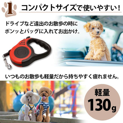 犬用リード 伸縮 自動巻き 丈夫 3m 犬 リード 小型 中型 フック付 コンパクト 長い 短い