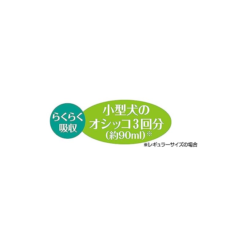 【即納】ライオン (LION) サラリ (Salari) 瞬乾ペットシート レギュラー 50枚入