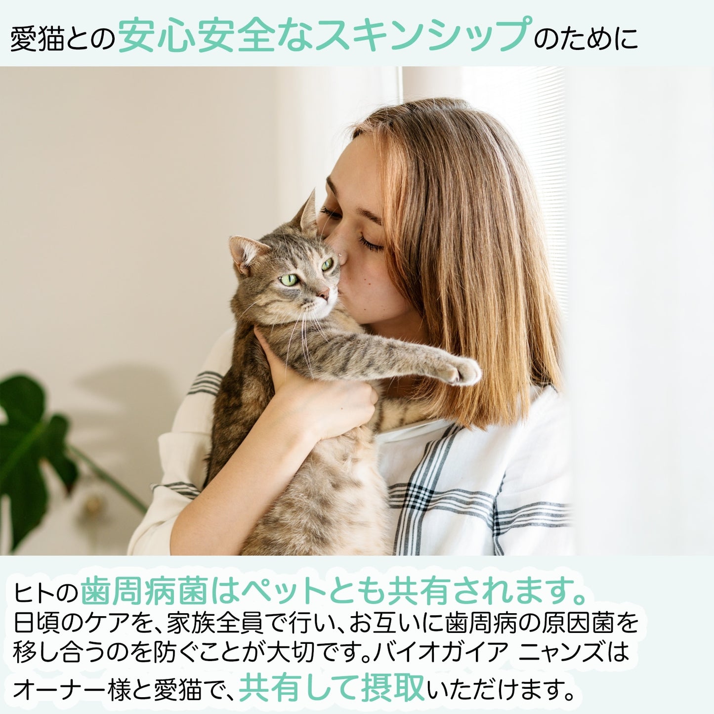 <a href="https://www.qoo10.jp/gmkt.inc/Search/brand.aspx?brandno=112140" target="_blank" class="title_brand" id="btn_brand" title="BioGaia">BioGaia</a>【公式ストア 即日発送】ニャンズ Nyans 10ml（猫用 犬にも使用可）無味無臭 リキッド サプリメント 口臭 便秘