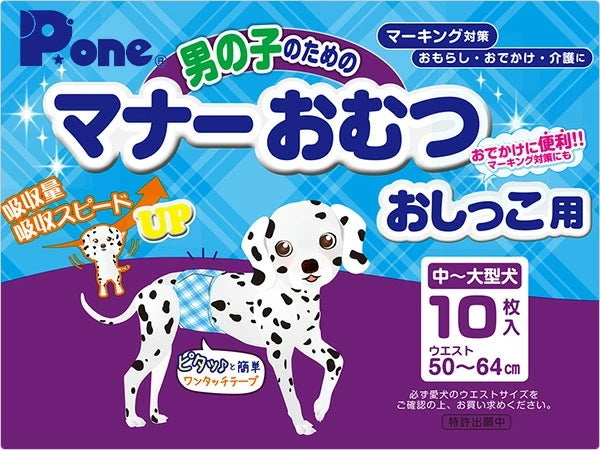 ペット用オムツ 男の子のためのマナーおむつ 中-大型犬用10枚×12 (120枚) PMO-704*12