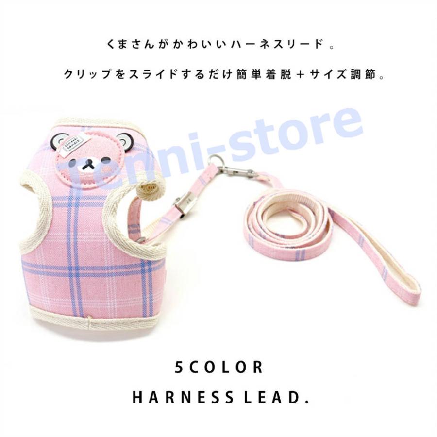 今週の新製品 タイムセール ハーネス リード 犬 ハーネスリード セット 胴輪 犬用 ドッグ 小型犬 おさんぽ お散歩 お出かけ 可愛い くま 熊 ネコポス 【一部当日発送】 在庫が限られている在庫が
