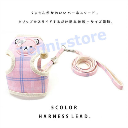 今週の新製品 タイムセール ハーネス リード 犬 ハーネスリード セット 胴輪 犬用 ドッグ 小型犬 おさんぽ お散歩 お出かけ 可愛い くま 熊 ネコポス 【一部当日発送】 在庫が限られている在庫が