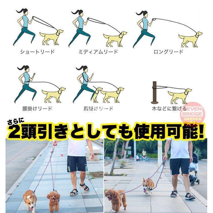 犬 多機能 リード 肩掛けリード 2頭引き リード リフレクター 反射機能 ダブルリード 多頭飼い 小型犬 中型犬 大型犬