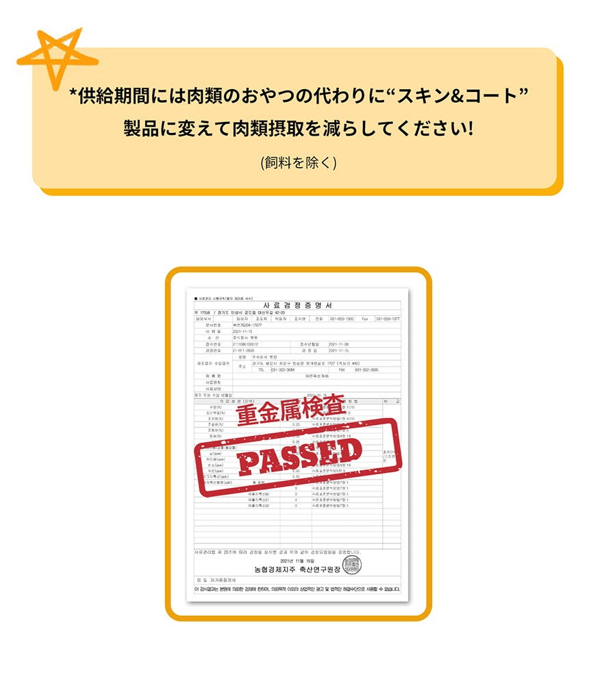 <a href="https://www.qoo10.jp/gmkt.inc/Search/brand.aspx?brandno=120824" target="_blank" class="title_brand" id="btn_brand" title="ドクターバイ">ドクターバイ</a>[公式] スキン＆コート 犬 皮膚 サプリメント 毛 保湿 皮膚炎 痒み止め 指間炎 日本特許成分「AF-343」 30本 (240g)