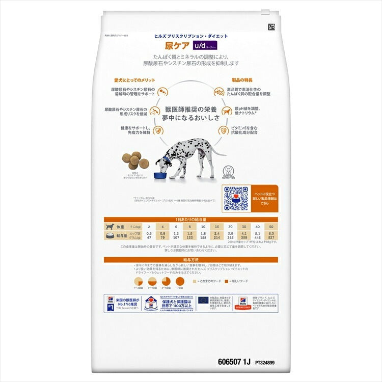 <a href="https://www.qoo10.jp/gmkt.inc/Search/brand.aspx?brandno=77777" target="_blank" class="title_brand" id="btn_brand" title="プリスクリプション・ダイエット">プリスクリプション・ダイエット</a>ドッグフード 犬用 療法食 ヒルズ u/d 7.5kg 膀胱結石 結晶化 尿ケアの食事療法に 特別療法食 プリスクリプションダイエット ドライフード ドライ フード ペット メガ