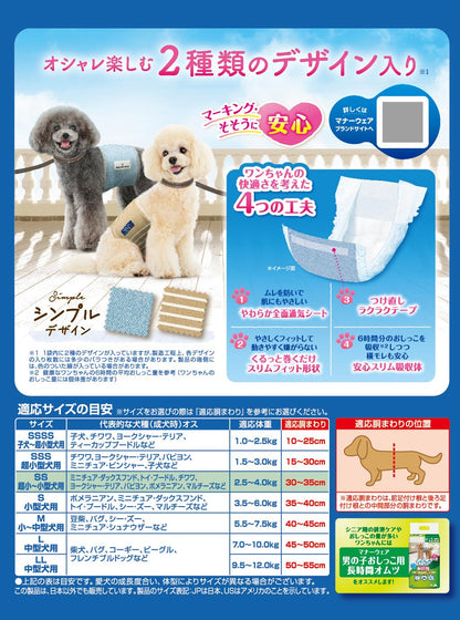<a href="https://www.qoo10.jp/gmkt.inc/Search/brand.aspx?brandno=124379" target="_blank" class="title_brand" id="btn_brand" title="マナーウェア">マナーウェア</a>ユニ・チャーム 【セット販売】マナーウェア 男の子用 超小～小型犬用 SSサイズ 迷彩・デニム 48枚×2コ