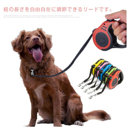 リード 小型犬 中型犬 猫 犬用 長さ3m 伸縮リード テープタイプ コードタイプ 頑丈 ロングリード 伸びるリード 巻き取り お散歩 コンパクト 軽量