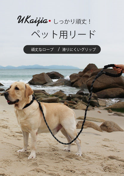 ペット用リード QYS-NL01 小型犬 中型犬 大型犬 ペット 犬 リード ロープ ドッグ 犬用 散歩 散歩グッズ お出かけ わんちゃん