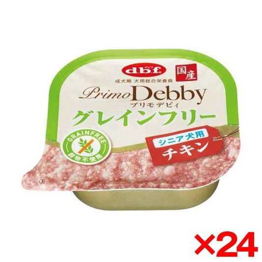 24個セット デビフペット プリモデビィ グレインフリー シニア犬用 チキン 95g