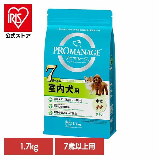 プロマネージ">プロマネージ</a>【人気商品】ドッグフード PROMANAGE プロマネージ 7歳からの室内犬用 1.7kg PMG53 マースジャパンリミテッド