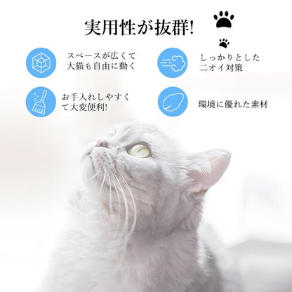 大型 引き出し式 ねこのトイレ ネコトイレ フルカバー 大きめ キャットトイレ 密閉防臭 トイレ スコップ付き 猫 ニオイ対策